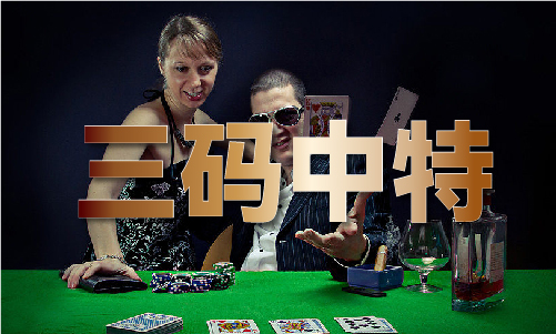 的每日闲情玄机图凯发k8入口今天(图1)