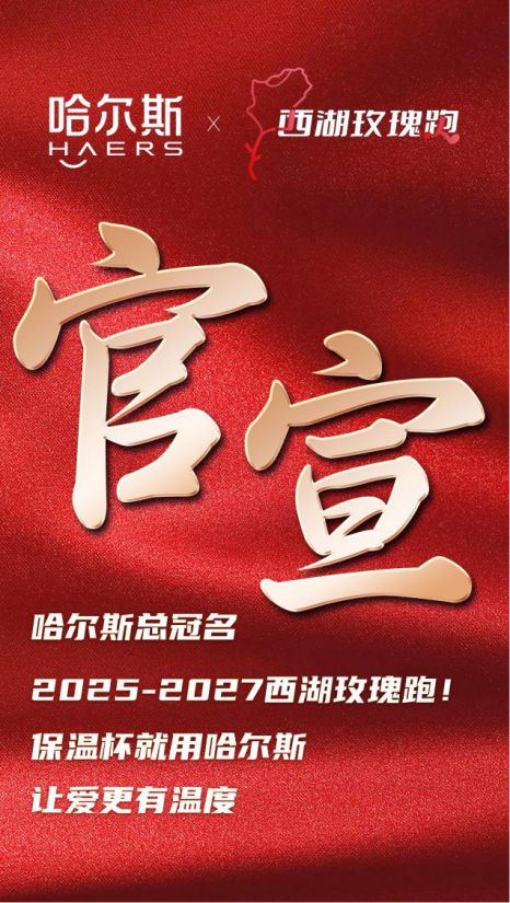 温杯就用哈尔斯水杯品牌排行榜的国货之光凯发K8国际2024年保温杯推荐：保(图2)