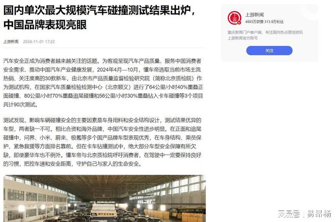 不如德系一半容易生锈质量远不如欧美凯发k8国际俄媒指责中国汽车：寿命(图5)