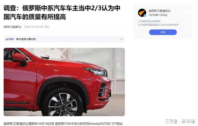 不如德系一半容易生锈质量远不如欧美凯发k8国际俄媒指责中国汽车：寿命(图17)