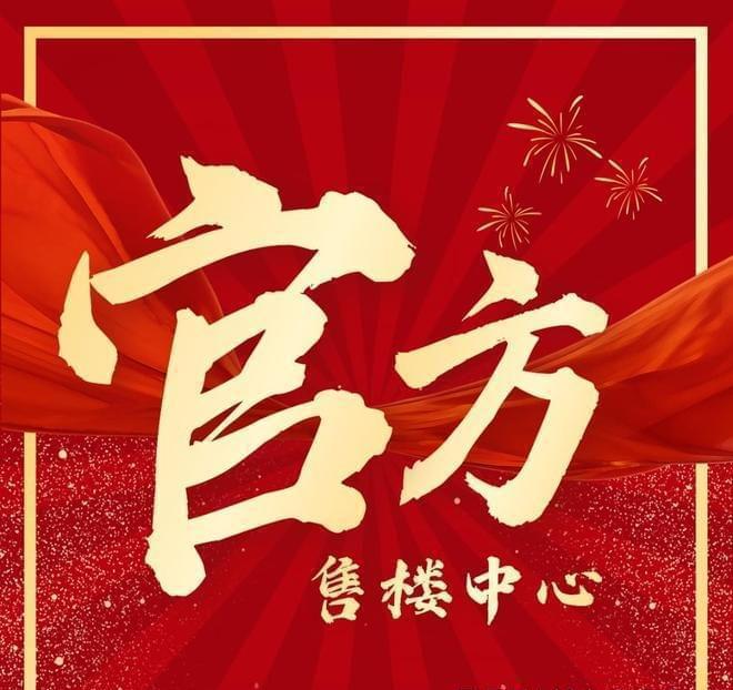 发布)首页-电话-地址-学区-户型-价格凯发K8国际版南京金茂晓棠(2025最新(图2)