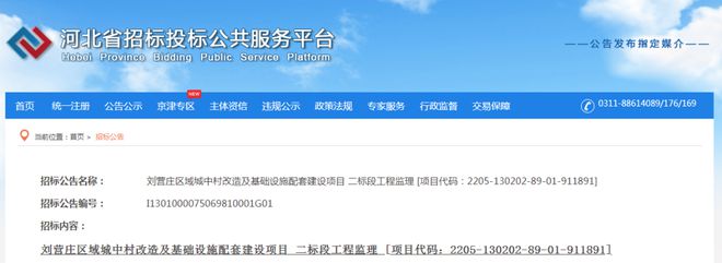 老旧小区改造！最新消息！事关唐山棚户区、回迁房、(图10)