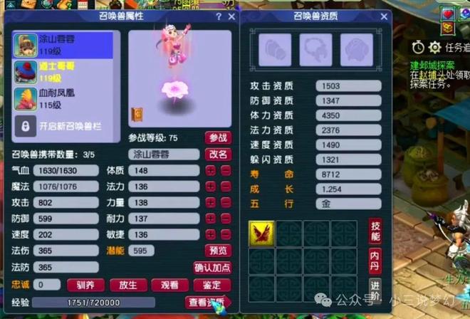 提速两回合加满状态直接暴力对冲梦幻西游：命魂之玉上线后PK