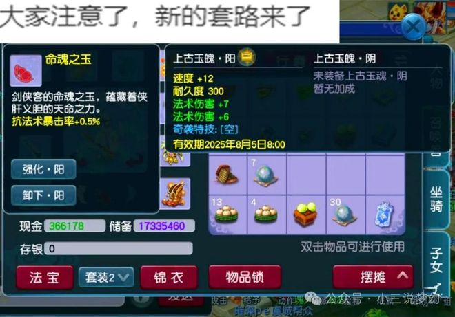 提速两回合加满状态直接暴力对冲梦幻西游：命魂之玉上线后PK(图2)