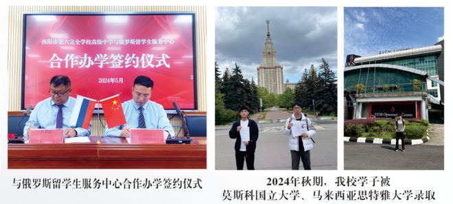 中学2025年招生简章南阳市第六完全学校