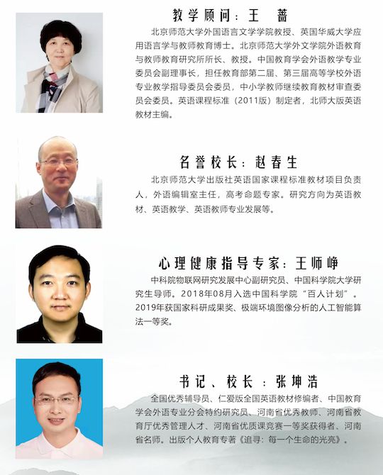 中学2025年招生简章南阳市第六完全学校高级(图9)