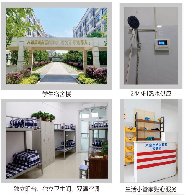 中学2025年招生简章南阳市第六完全学校高级(图4)