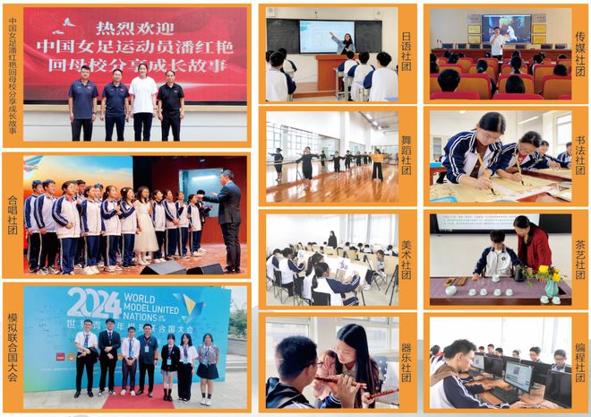 中学2025年招生简章南阳市第六完全学校高级(图12)