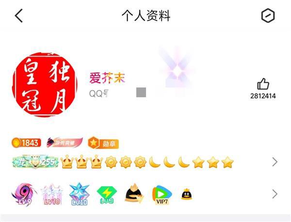 用户即将诞生！你几个太阳了全球第一位四个皇冠的QQ(图3)