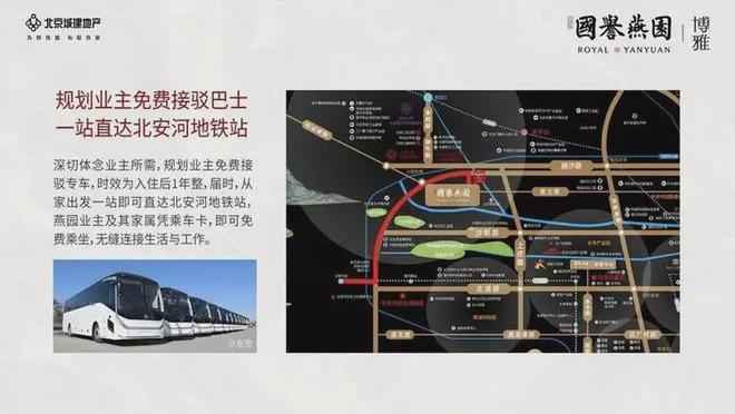国誉燕园·朗润售楼处指定电话项目-周边配套-户型解析-(图3)