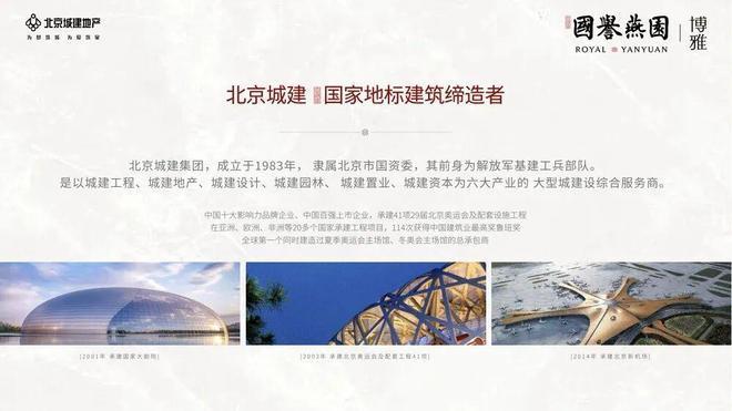 燕园售楼处发布-认证!☎房产北京昌平区国誉(图3) 燕园售楼处发布-认证!☎房产北京昌平区国誉(图3)